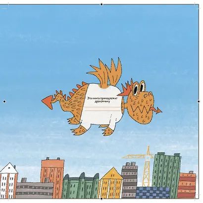 Когда собираются в стаи драконы - фото 2