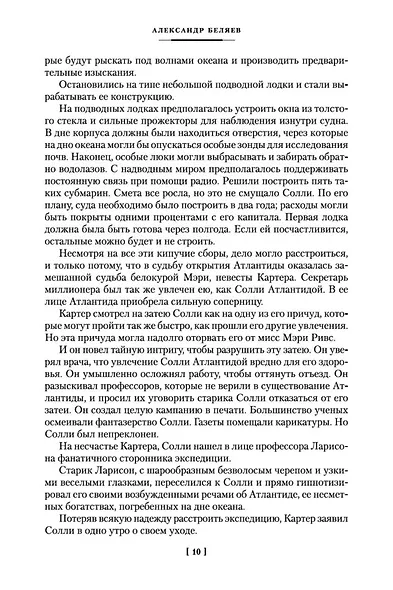 Человек-амфибия. Лучшее - фото 14