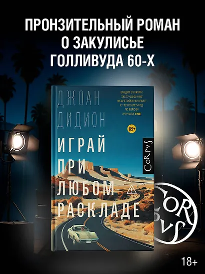 Играй при любом раскладе - фото 3