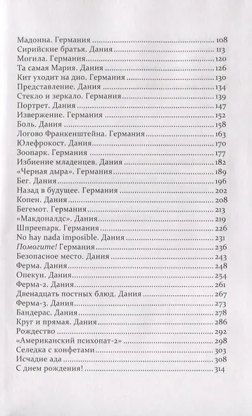 Путешествие с дикими гусями - фото 3