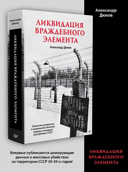 Ликвидация враждебного элемента - фото 3