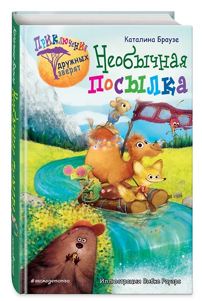 Необычная посылка - фото 3