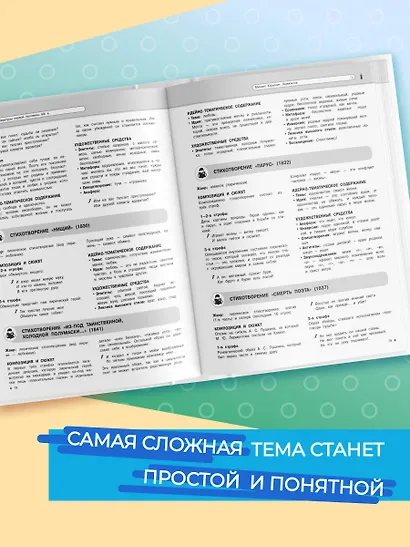 Литература - фото 6