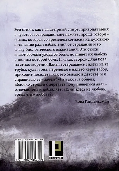 Броккен - фото 2