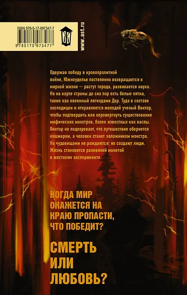 Царство медное - фото 2