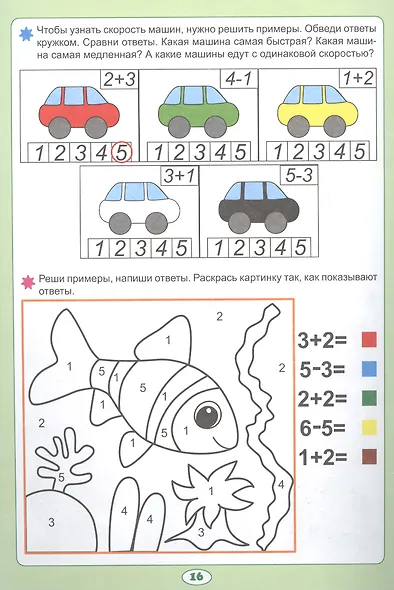 Развиваем математические способности - фото 2