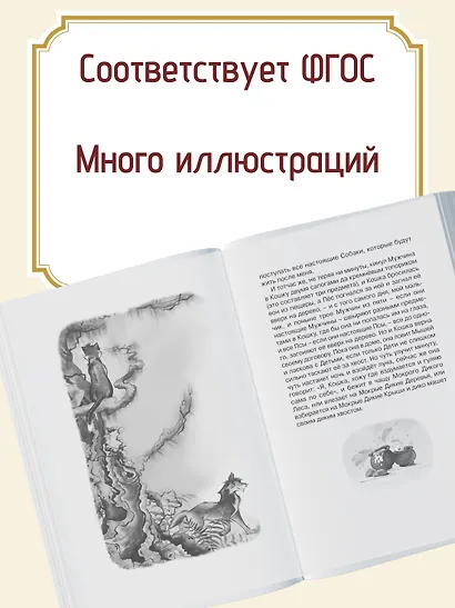 Сказки - фото 5