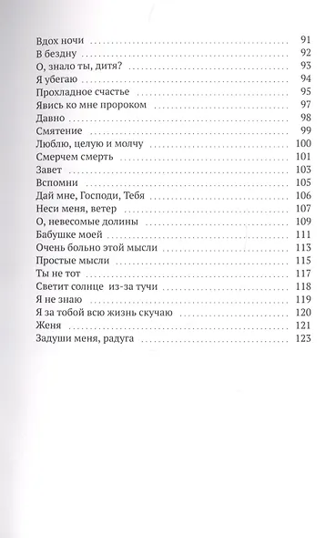 Стихи маленькой советской девочки, которой уже нет - фото 4