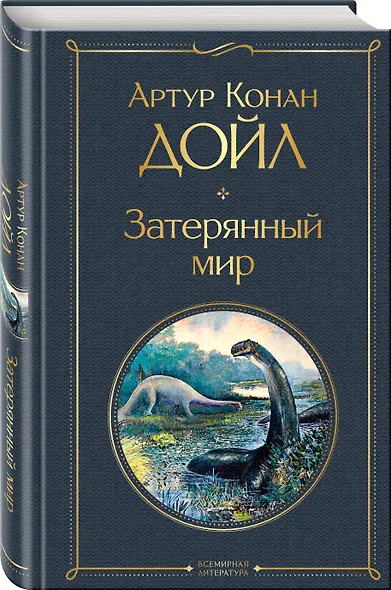 Затерянный мир - фото 3