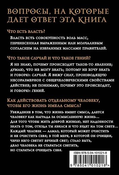 В чем смысл истории - фото 2