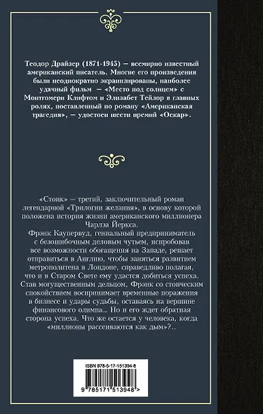 Стоик - фото 2