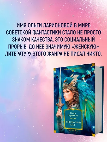 Венценосный крэг - фото 5