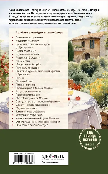 Нежная магия Тосканы - фото 2