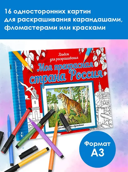 Моя прекрасная страна Россия - фото 4