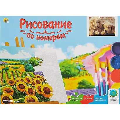 Холст с красками по номерам "Щенята", 22 х 30 см, 13цв - фото 2