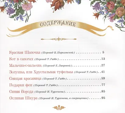Волшебные сказки - фото 6