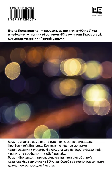 Важенка - фото 2