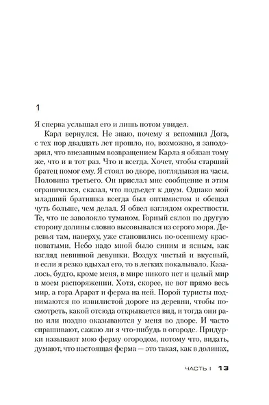 Королевство - фото 8