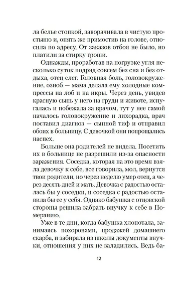 Ольга - фото 11