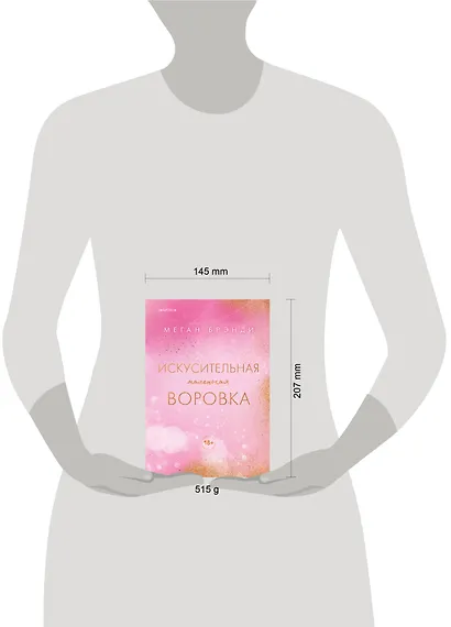 Искусительная маленькая воровка - фото 7