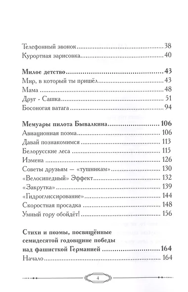 Стихи - фото 3