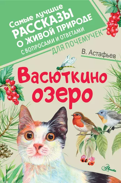 Васюткино озеро - фото 1