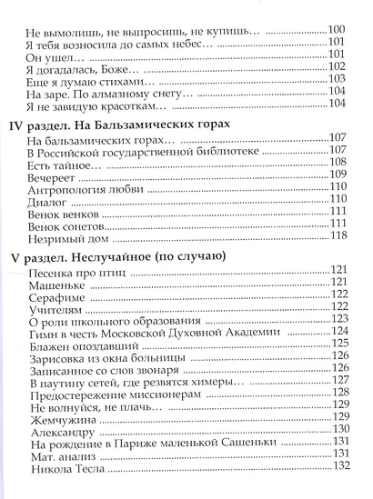 Златая печать. - фото 3