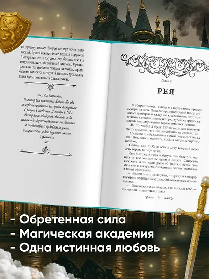 Безрассудные души (#1) - фото 5