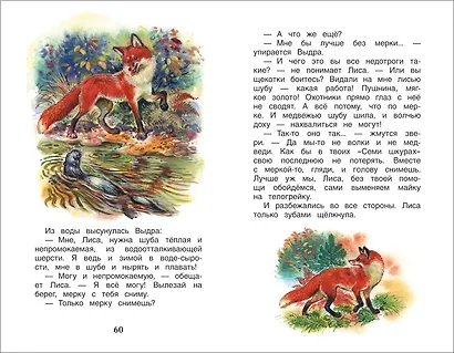 Лесные сказки - фото 4