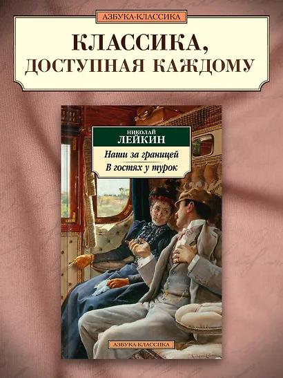 Наши за границей. В гостях у турок - фото 4