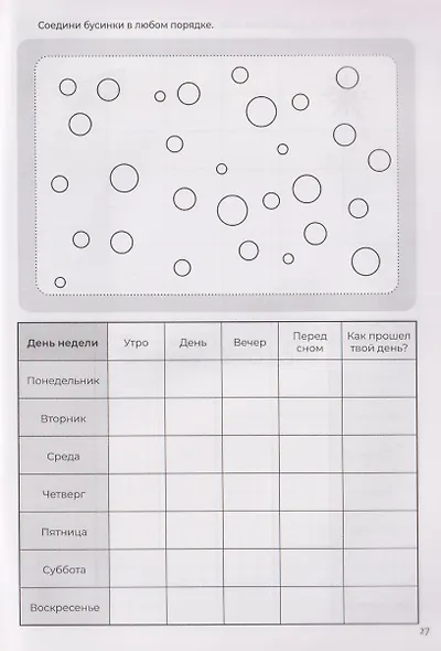 Дневник эмодзи. Выражай себя с помощью эмоций - фото 5