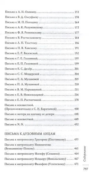 Призовите Бога в помощь - фото 3