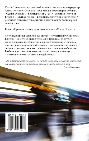 Прыжок в длину - фото 2