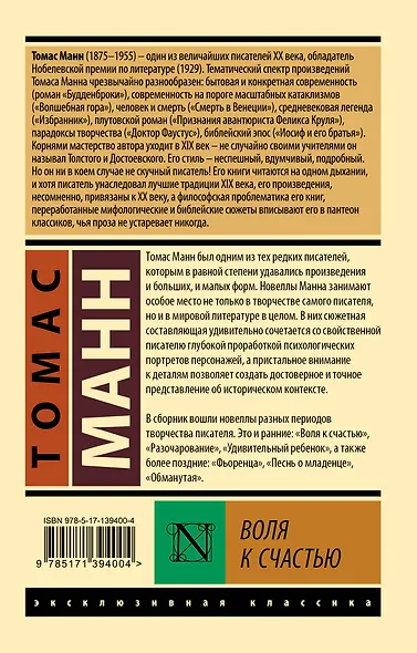 Воля к счастью - фото 2