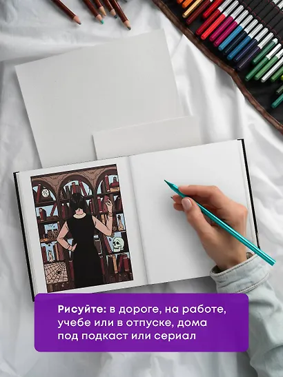 Уэнсдей. Жуткая раскраска мрачных приключений - фото 8