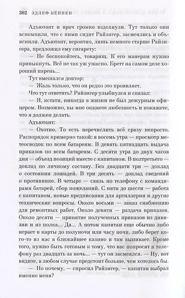 Будни добровольца: в окопах Первой мировой - фото 13