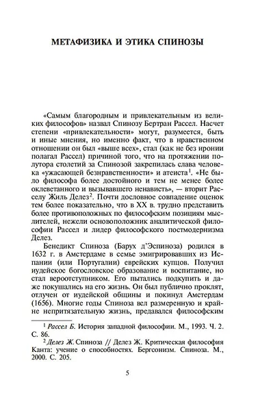 Этика - фото 6