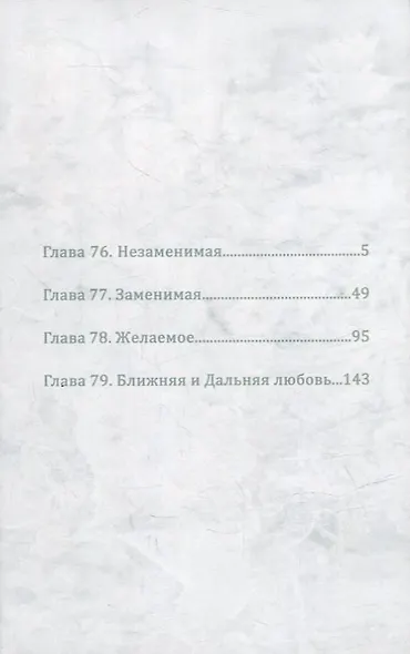 Бездомный бог. Том 20 (Noragami). Манга - фото 8