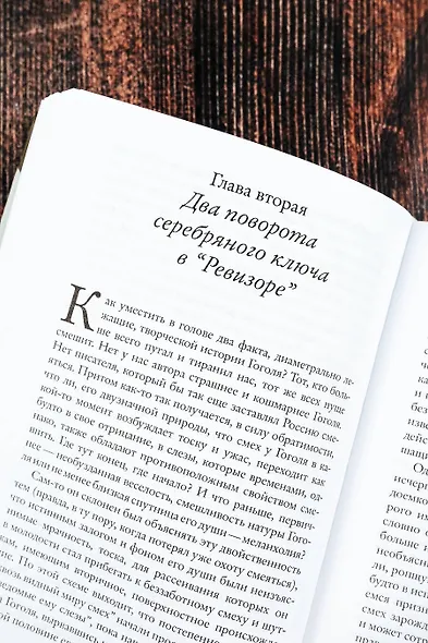 В тени Гоголя - фото 8