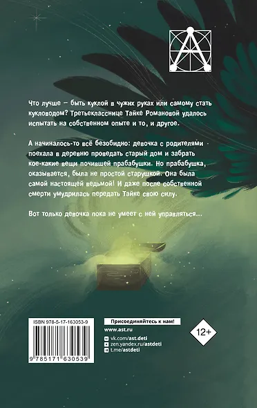 Кошмары 21-й школы - фото 2