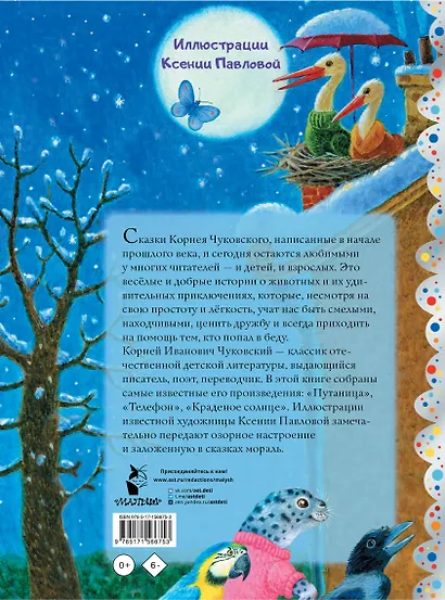 Сказки - фото 2