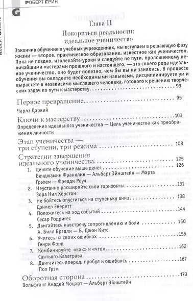 Мастер игры - фото 3