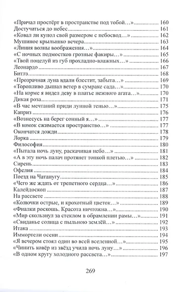 Дневник художника - фото 5