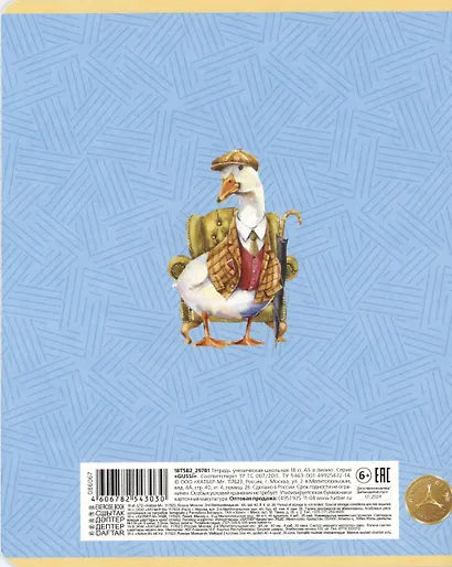 Тетрадь в линейку Hatber, Gussi, 18 листов, в ассортименте - фото 8