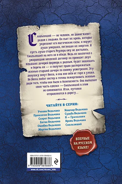 Скользящий - фото 2