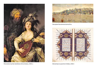 Краткая история Турции - фото 9