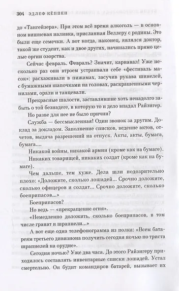 Будни добровольца: в окопах Первой мировой - фото 15