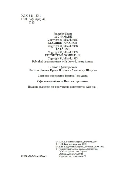 Сигнал капитуляции. Ангел-хранитель. Романы - фото 10