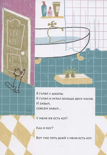 Я и мой кот - фото 5