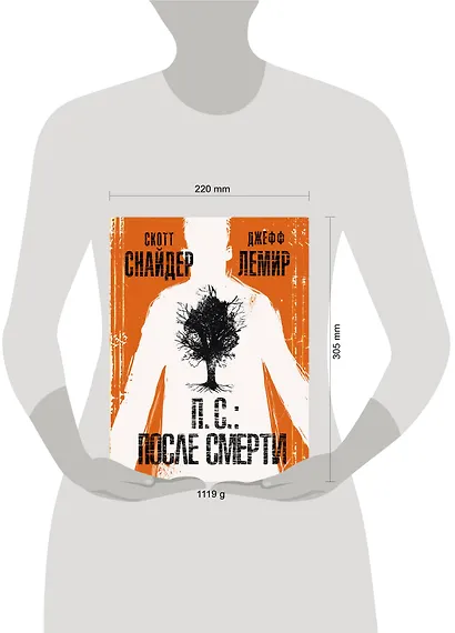 П.С.: После смерти - фото 4